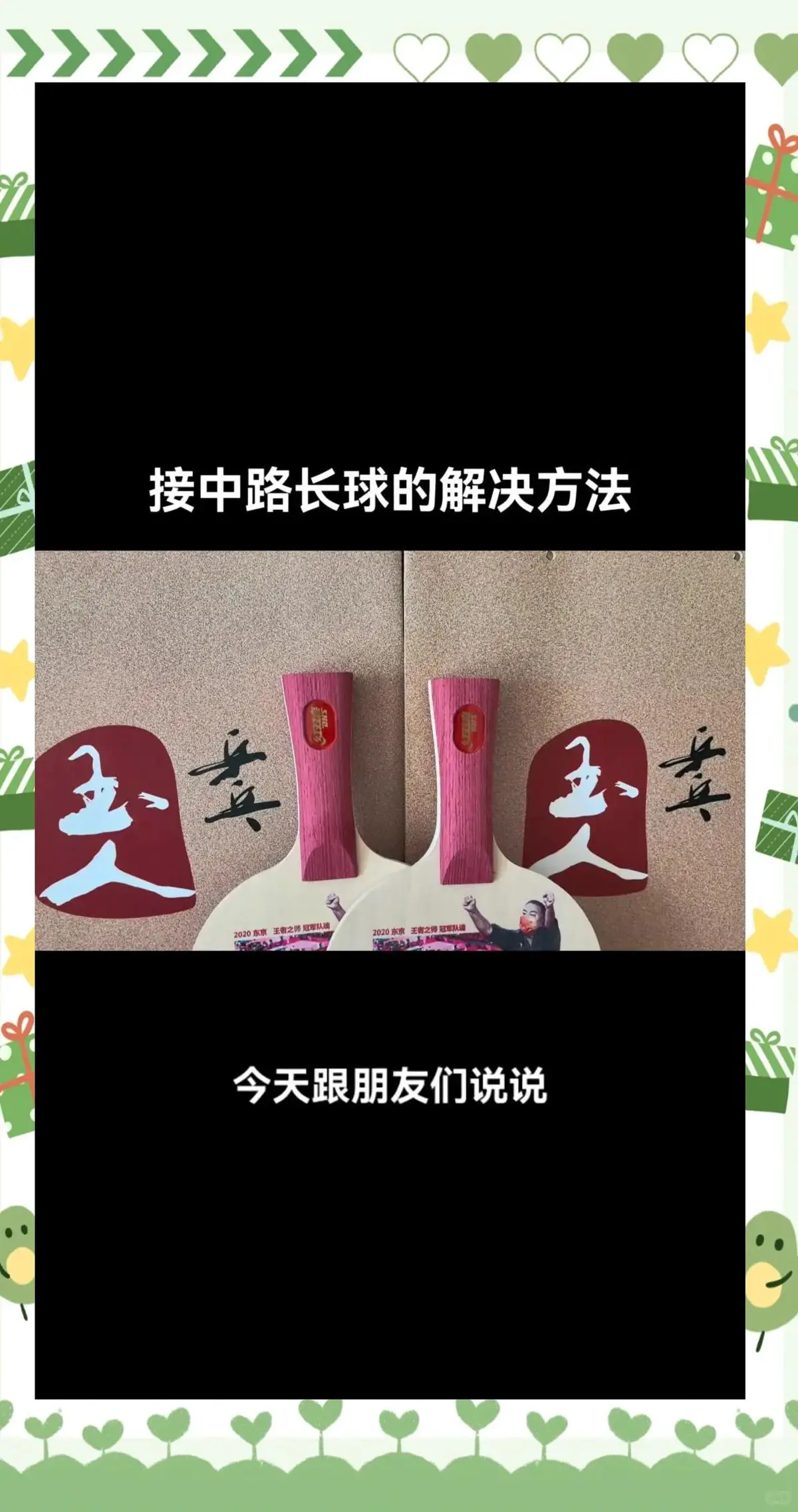 为什么我的篮球罚球总是不进?_1